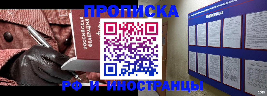 прописка для школы в Мензелинске