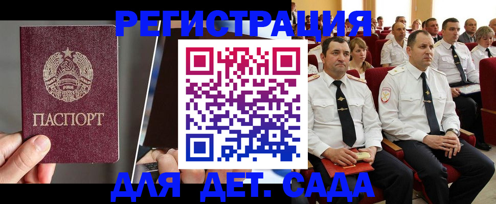 прописка для военкомата в Мензелинске
