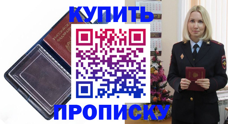 прописка поиск в Мензелинске